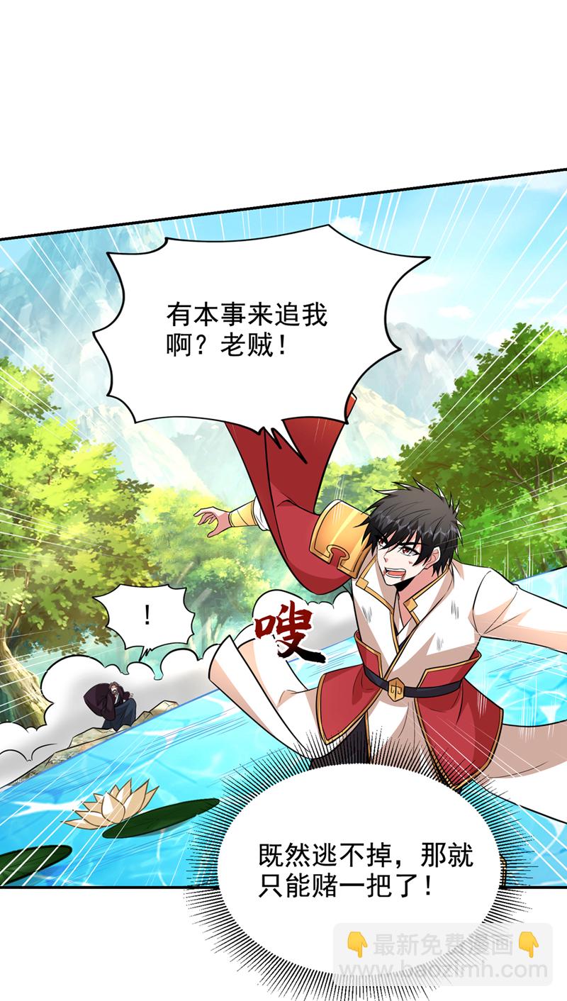 第430话 你竟敢抗令进山！-第435话
