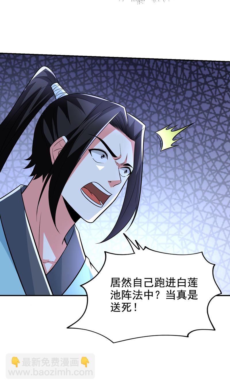 第430话 你竟敢抗令进山！-第435话