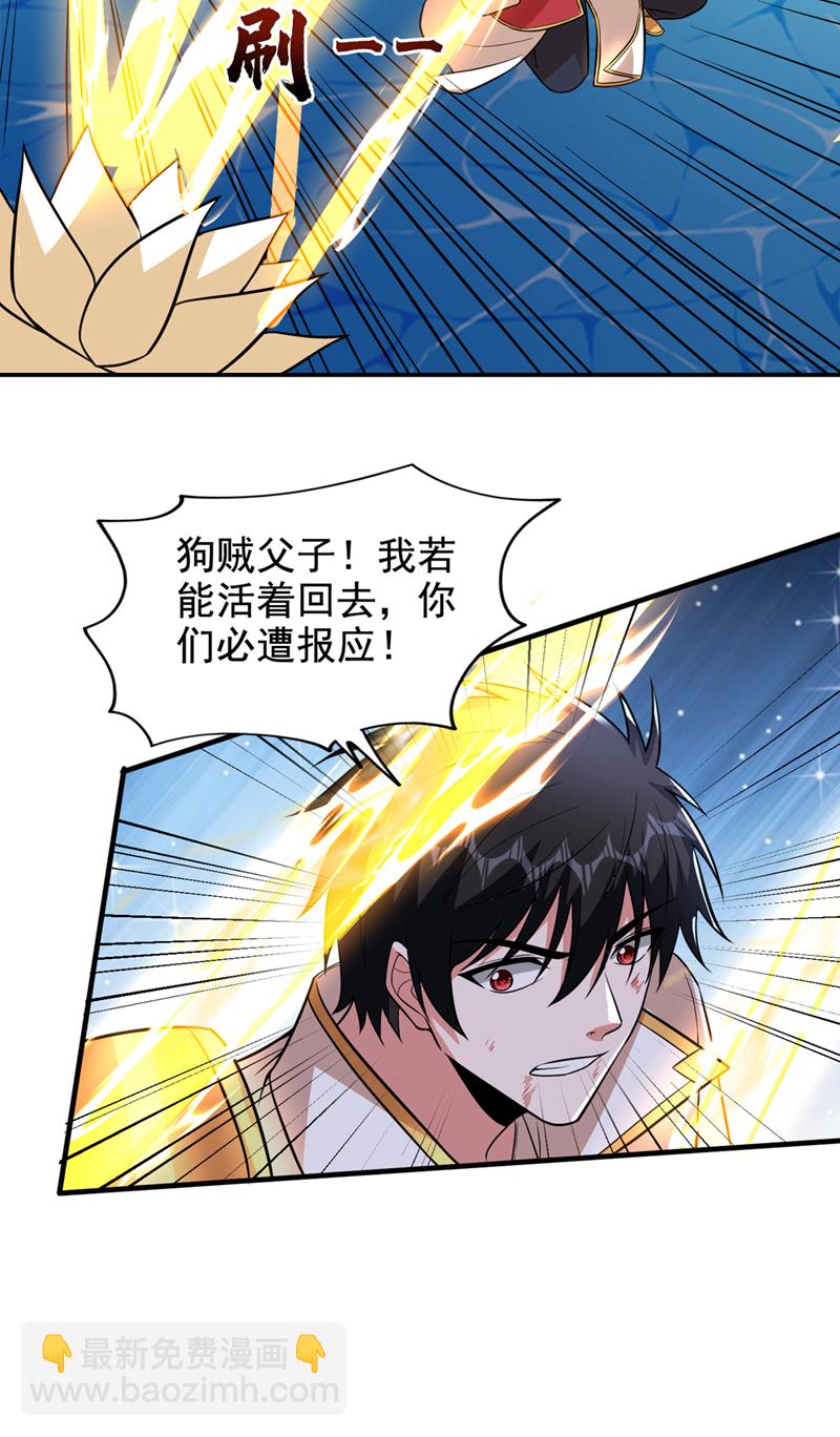 第430话 你竟敢抗令进山！-第435话