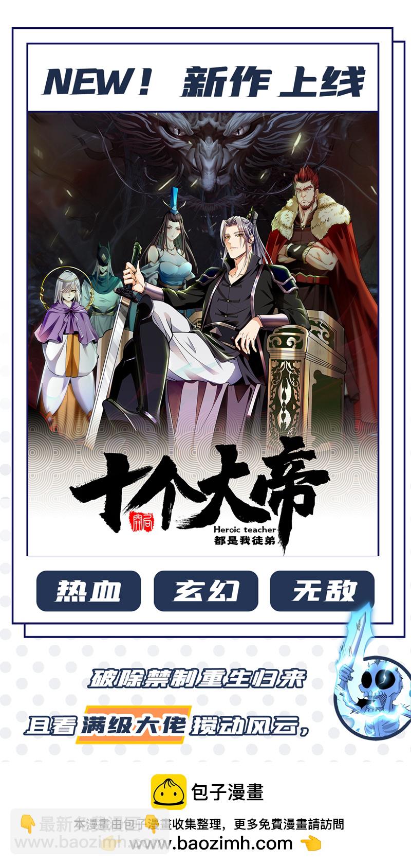 第430话 你竟敢抗令进山！-第435话