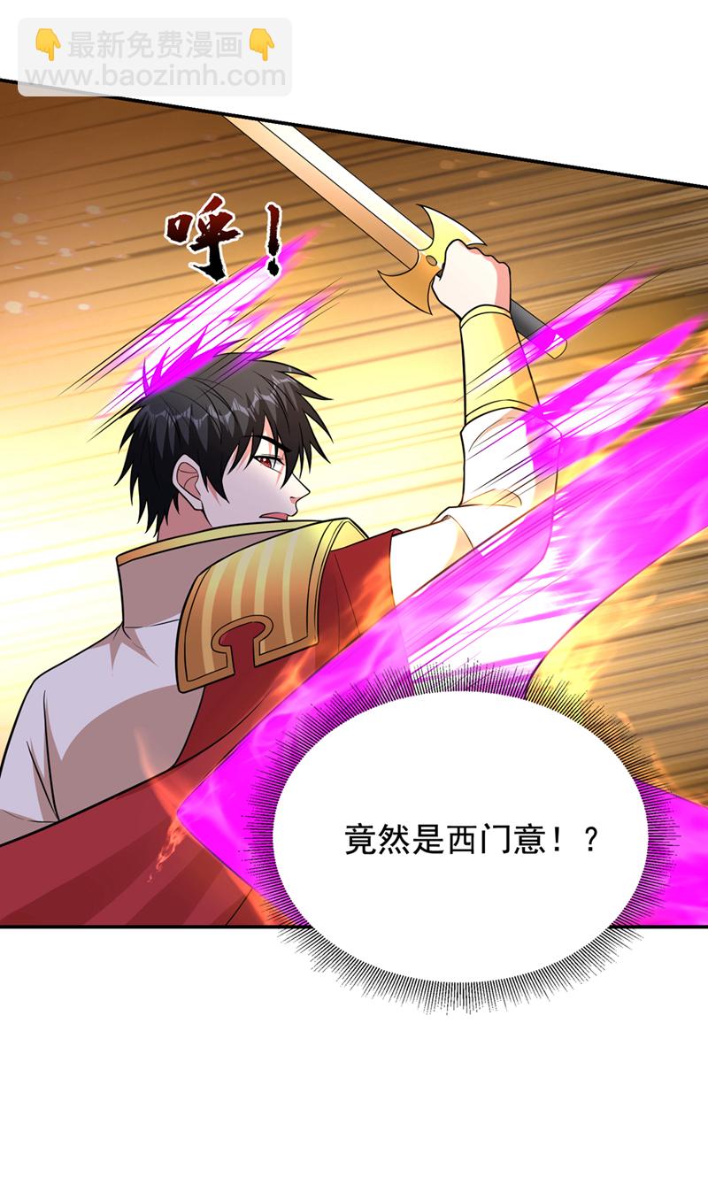 第430话 你竟敢抗令进山！-第435话