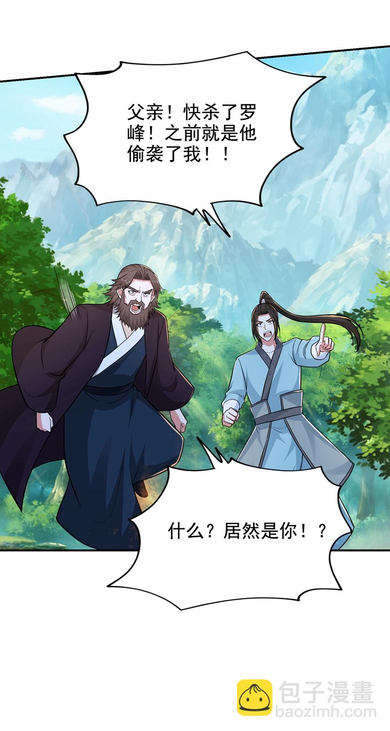 第430话 你竟敢抗令进山！-第435话