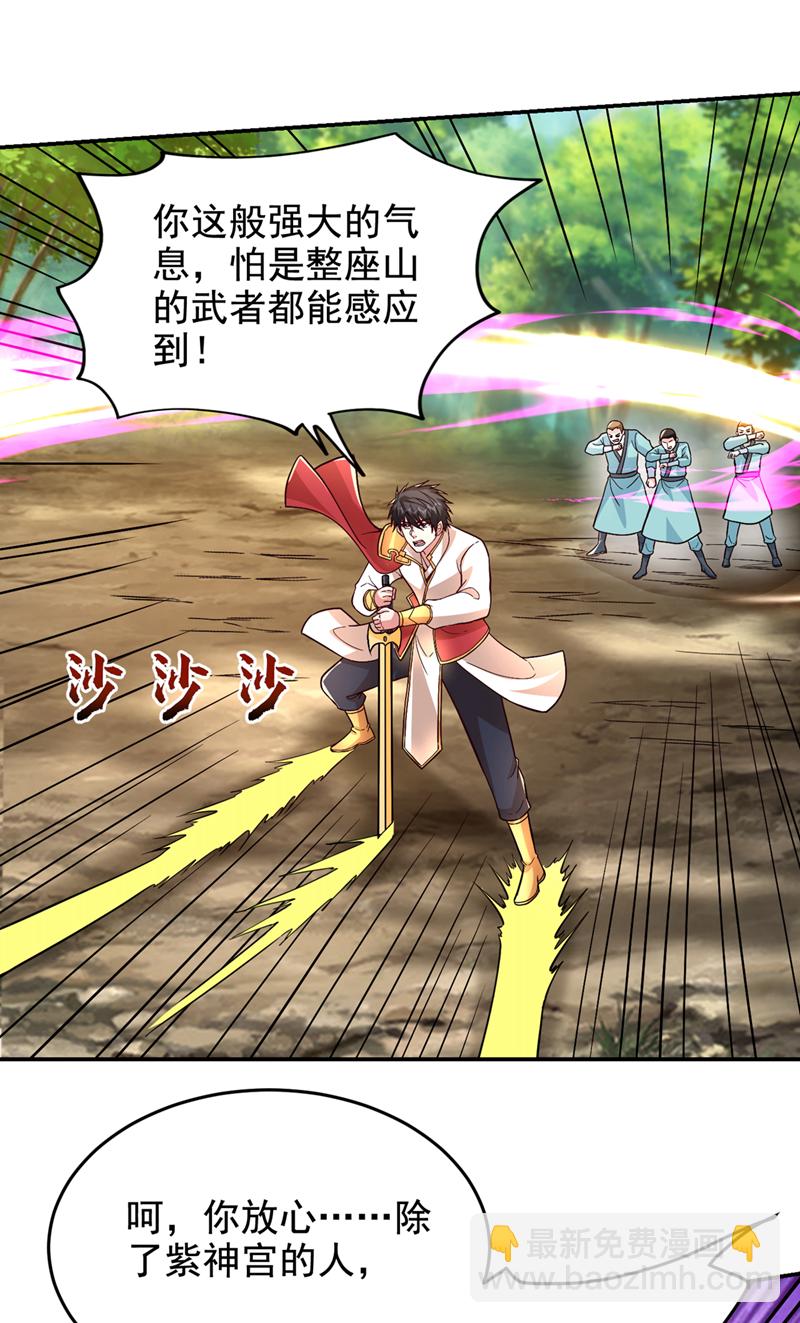 第430话 你竟敢抗令进山！-第435话