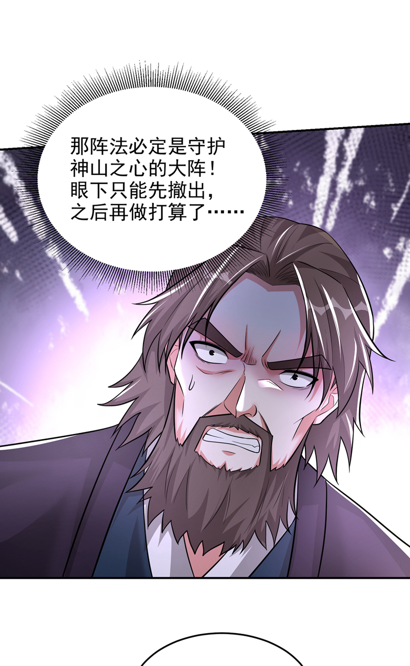 第432话 不愧是传说中的圣药-第437话