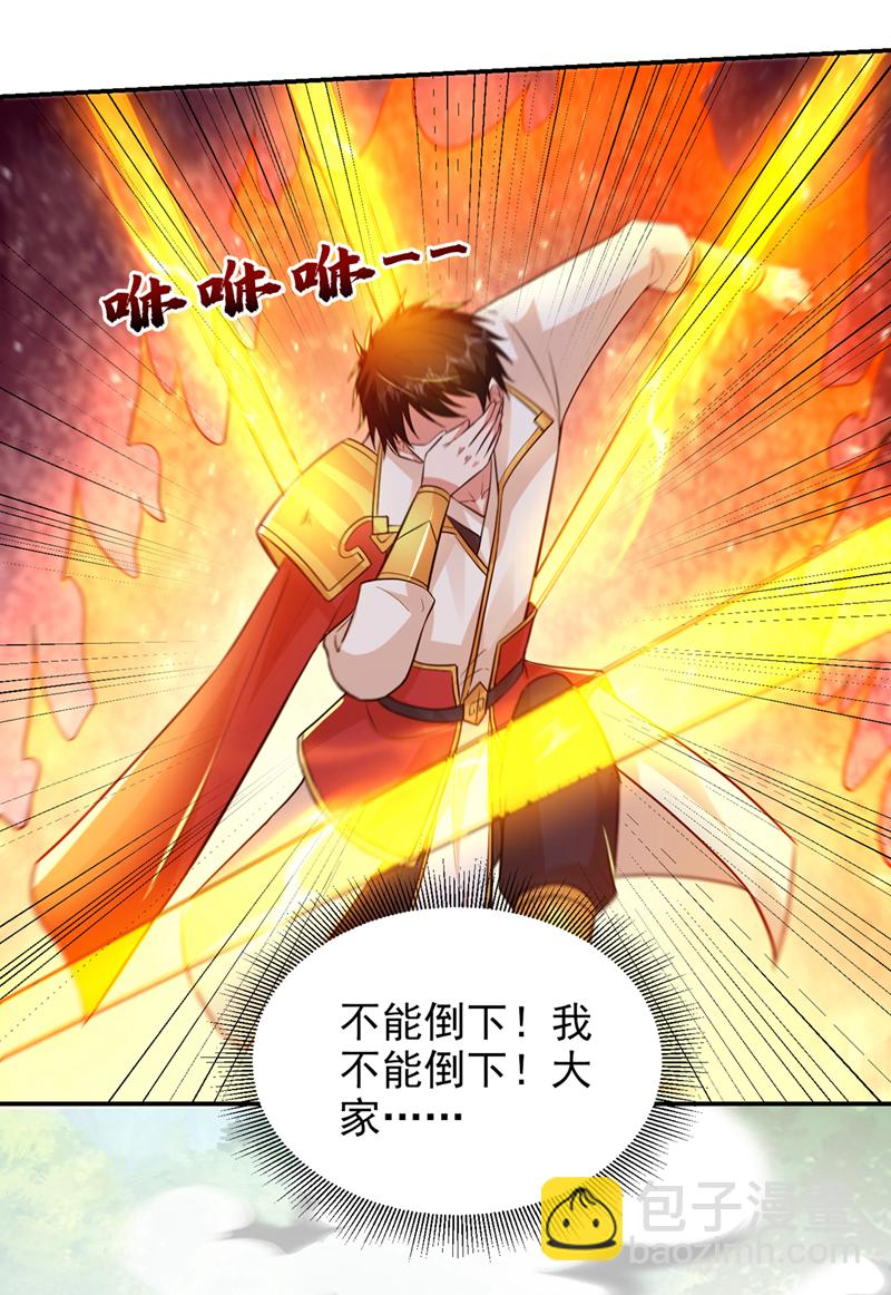 第432话 不愧是传说中的圣药-第437话