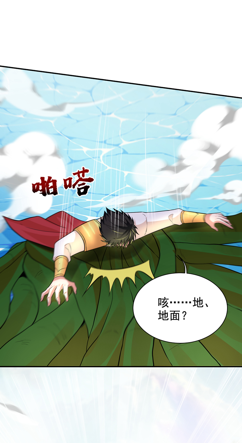 第432话 不愧是传说中的圣药-第437话
