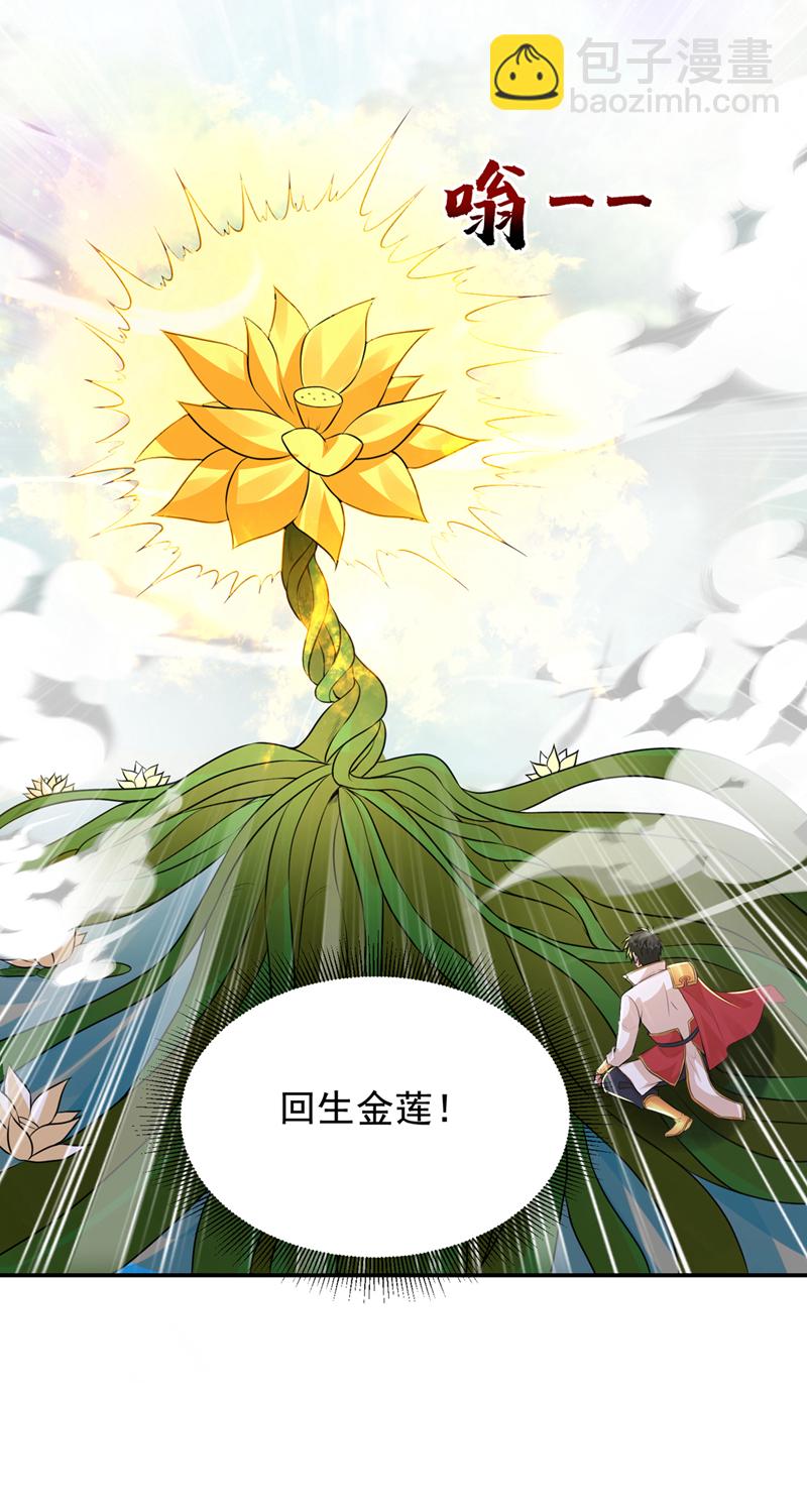 第432话 不愧是传说中的圣药-第437话