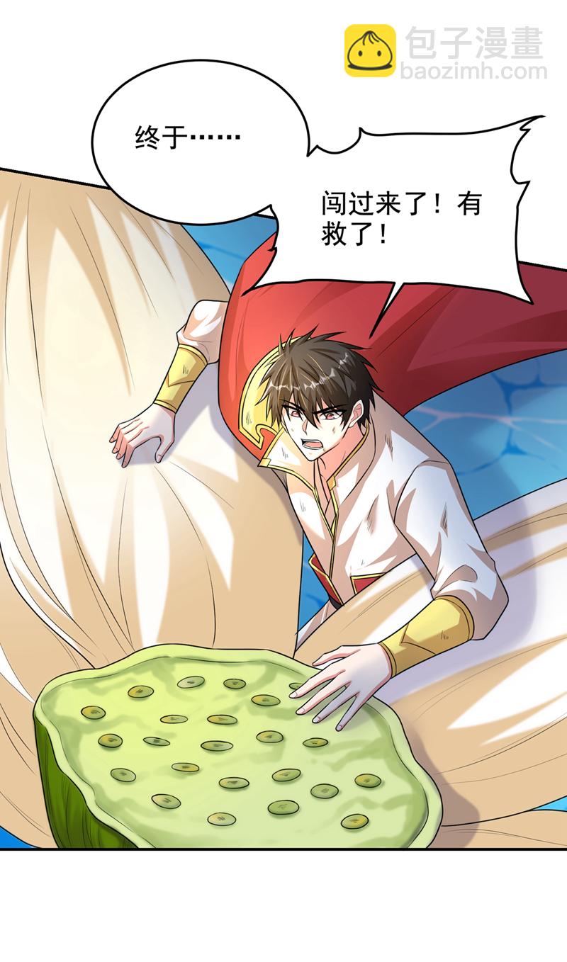 第432话 不愧是传说中的圣药-第437话