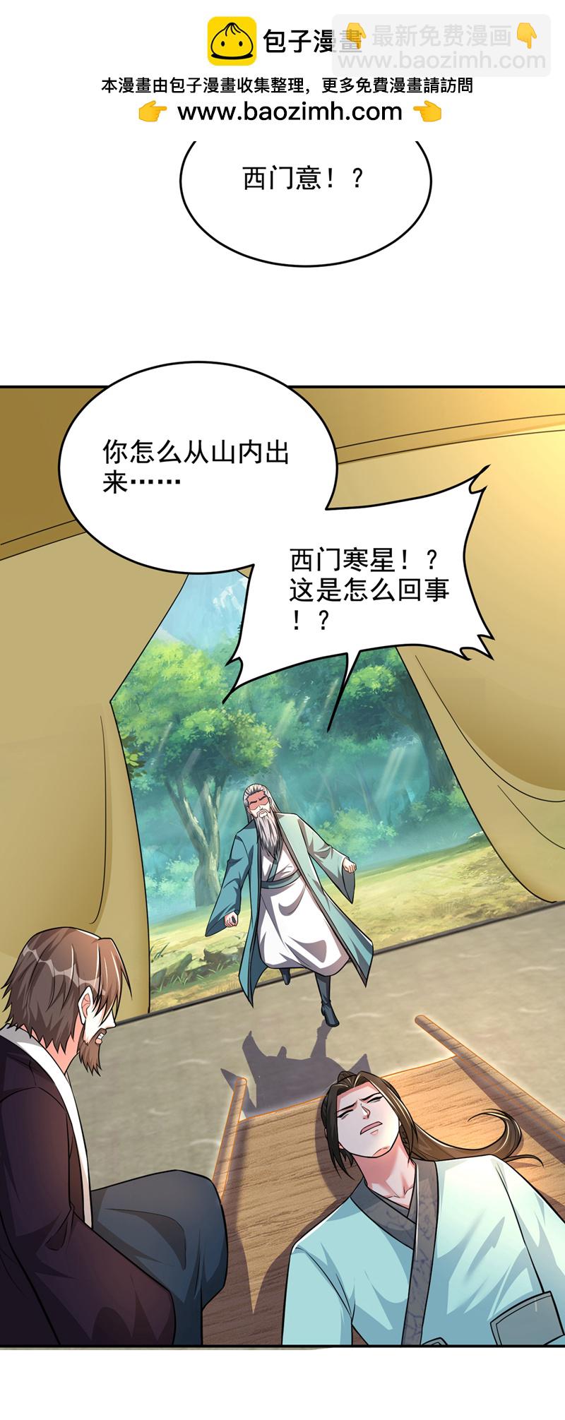 第432话 不愧是传说中的圣药-第437话