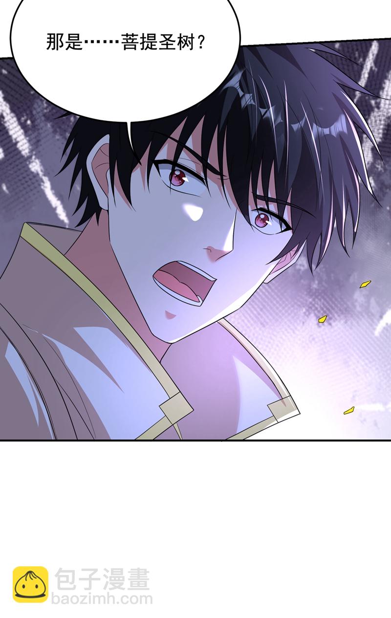 第432话 不愧是传说中的圣药-第437话
