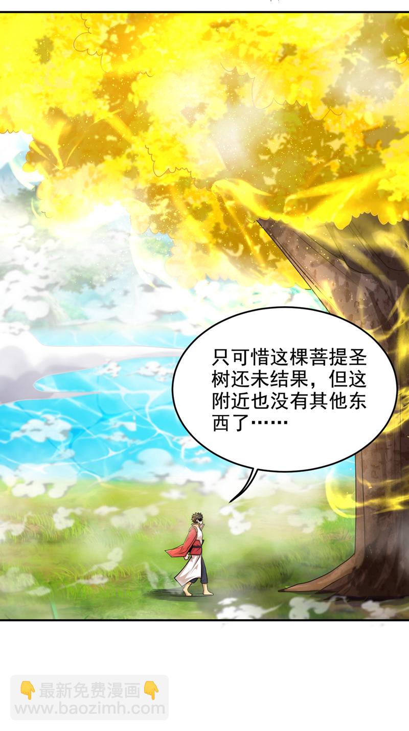 第432话 不愧是传说中的圣药-第437话