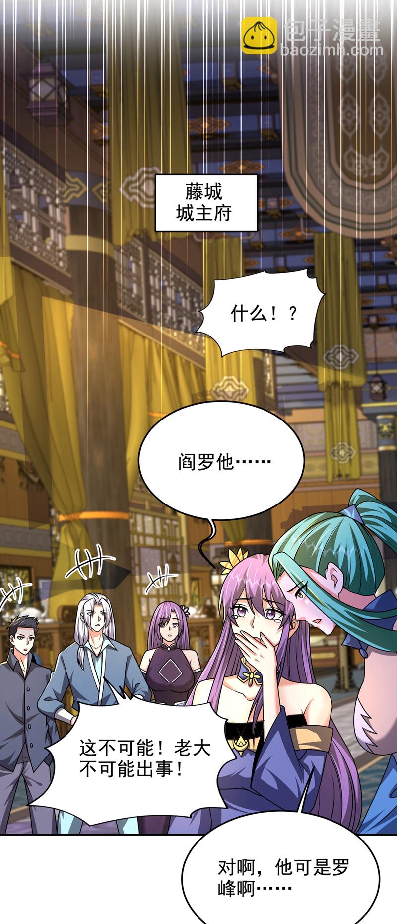 第432话 不愧是传说中的圣药-第437话