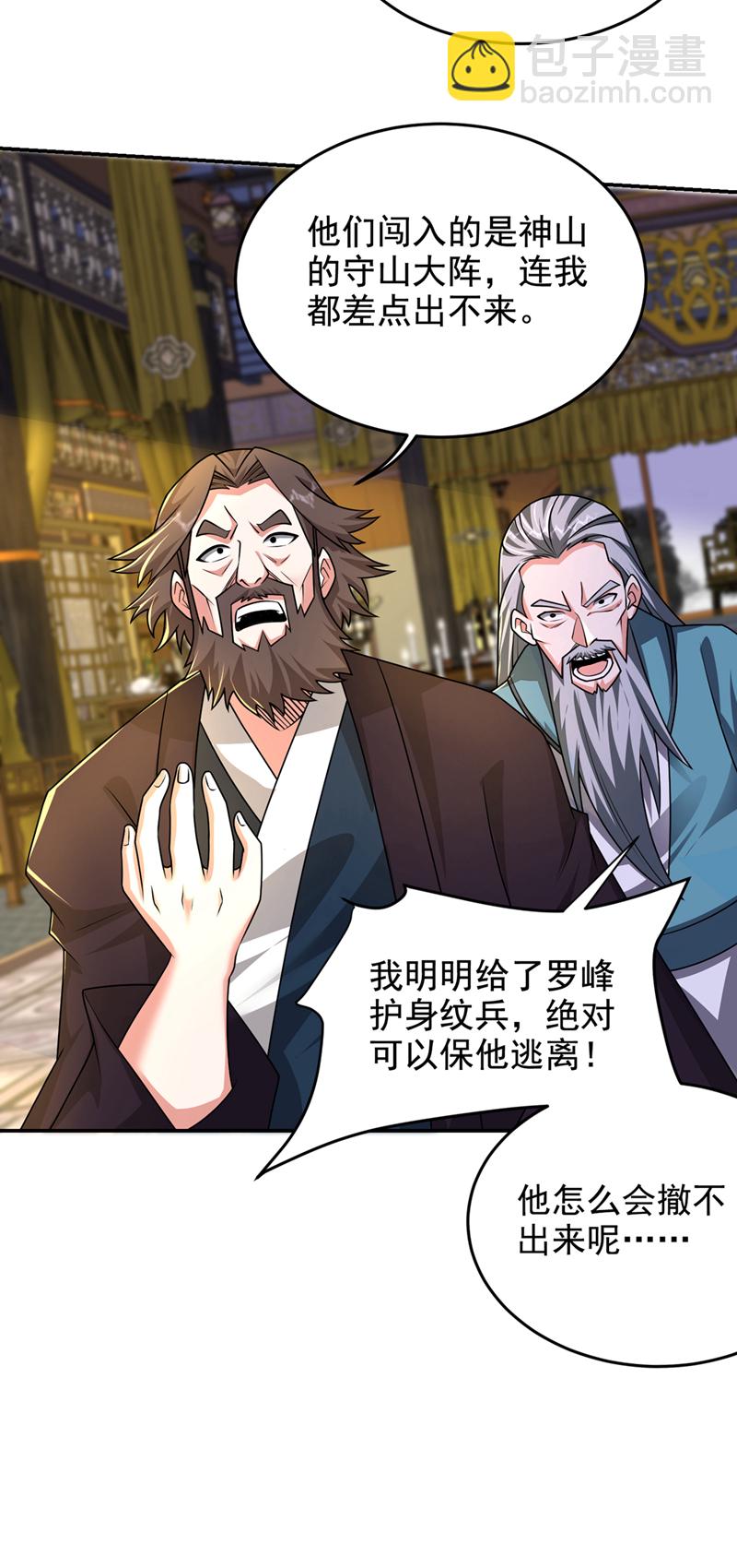 第432话 不愧是传说中的圣药-第437话
