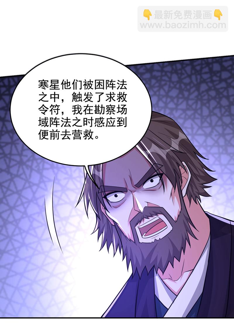 第432话 不愧是传说中的圣药-第437话