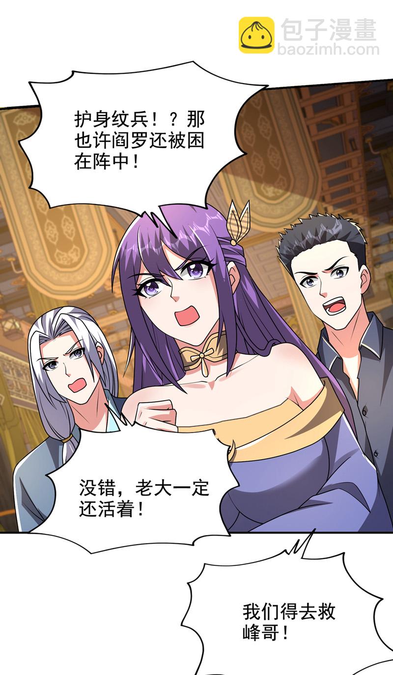 第432话 不愧是传说中的圣药-第437话