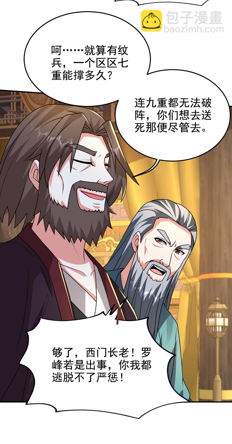 第432话 不愧是传说中的圣药-第437话