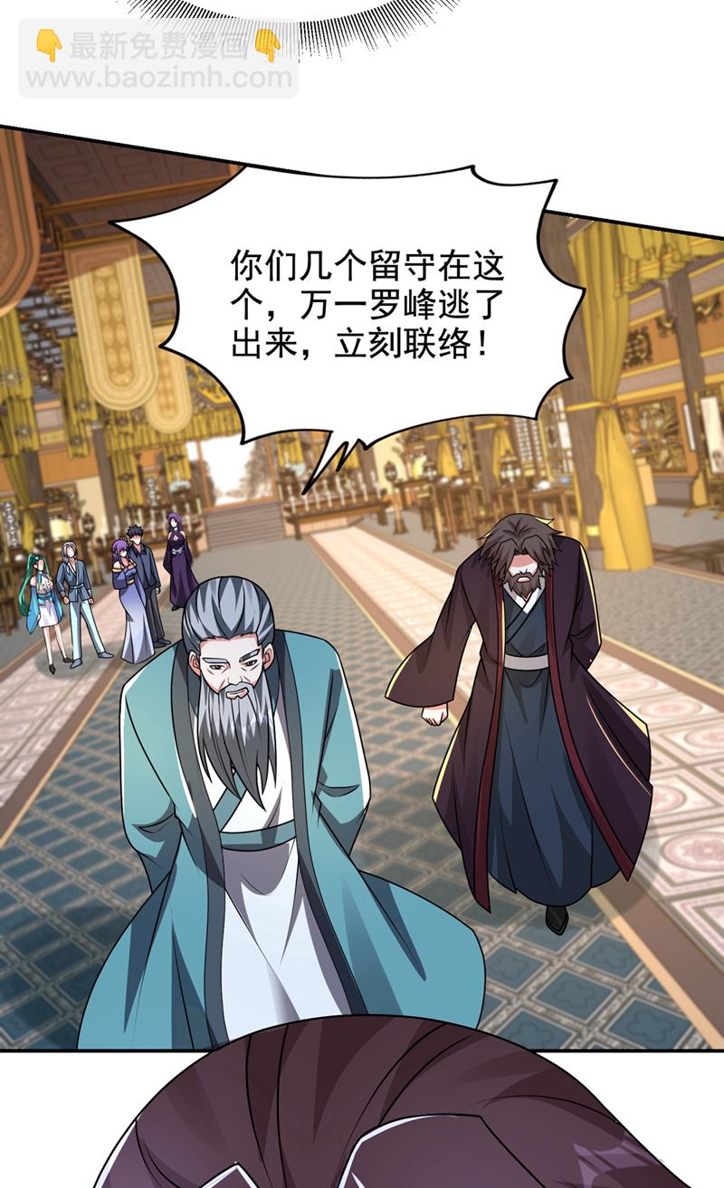 第432话 不愧是传说中的圣药-第437话