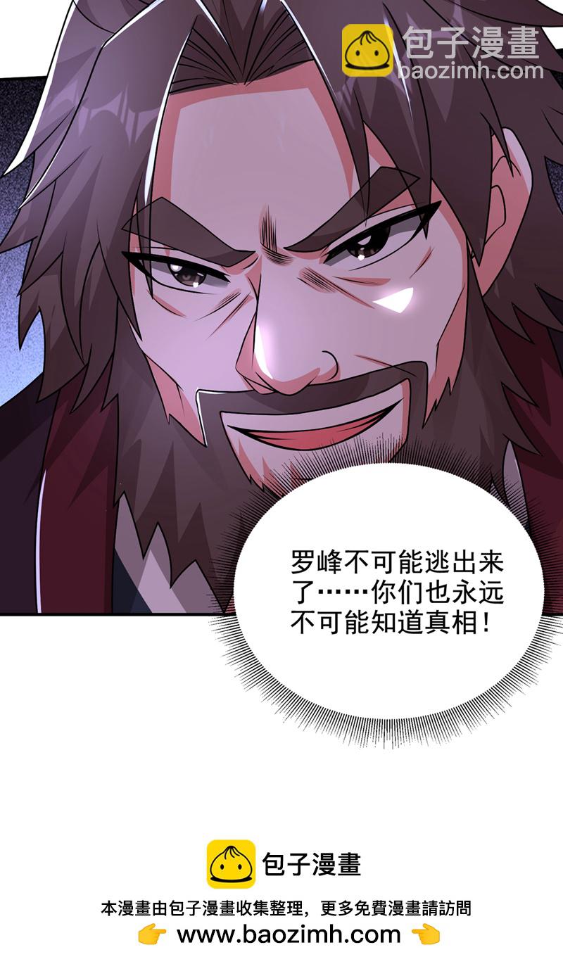 第432话 不愧是传说中的圣药-第437话