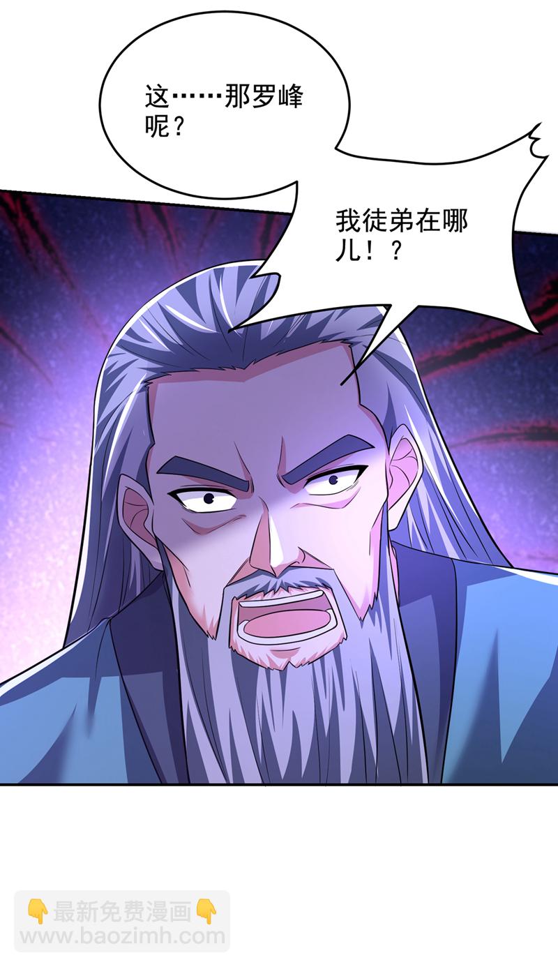 第432话 不愧是传说中的圣药-第437话