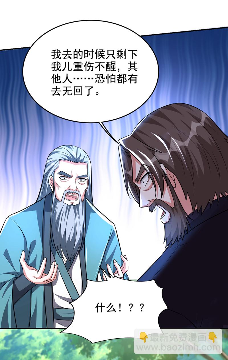第432话 不愧是传说中的圣药-第437话
