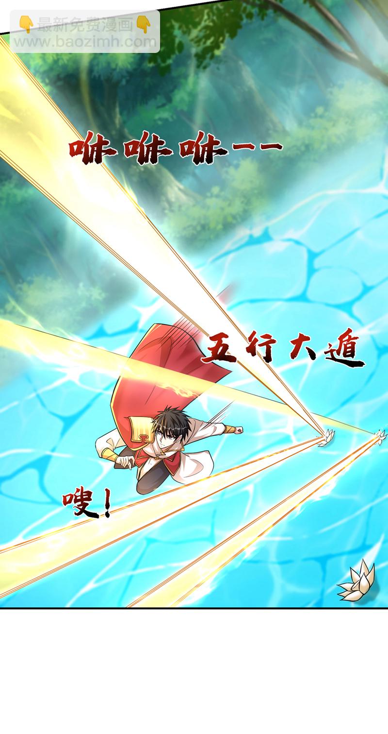 第432话 不愧是传说中的圣药-第437话