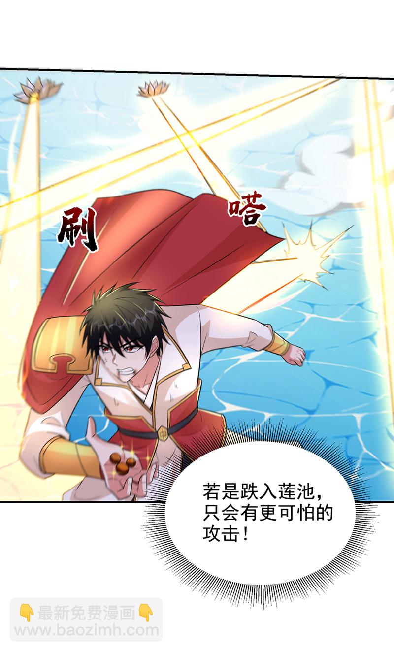 第432话 不愧是传说中的圣药-第437话