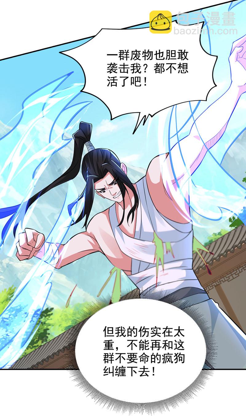 第434话 狗贼，你跑不掉的！-第439话