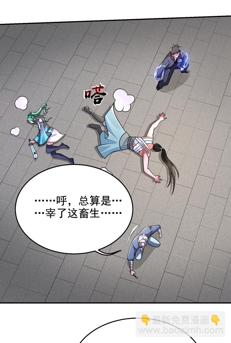 第434话 狗贼，你跑不掉的！-第439话