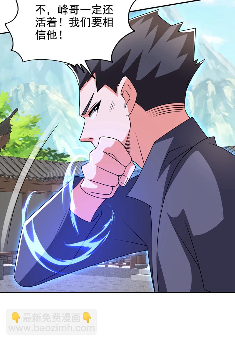 第434话 狗贼，你跑不掉的！-第439话