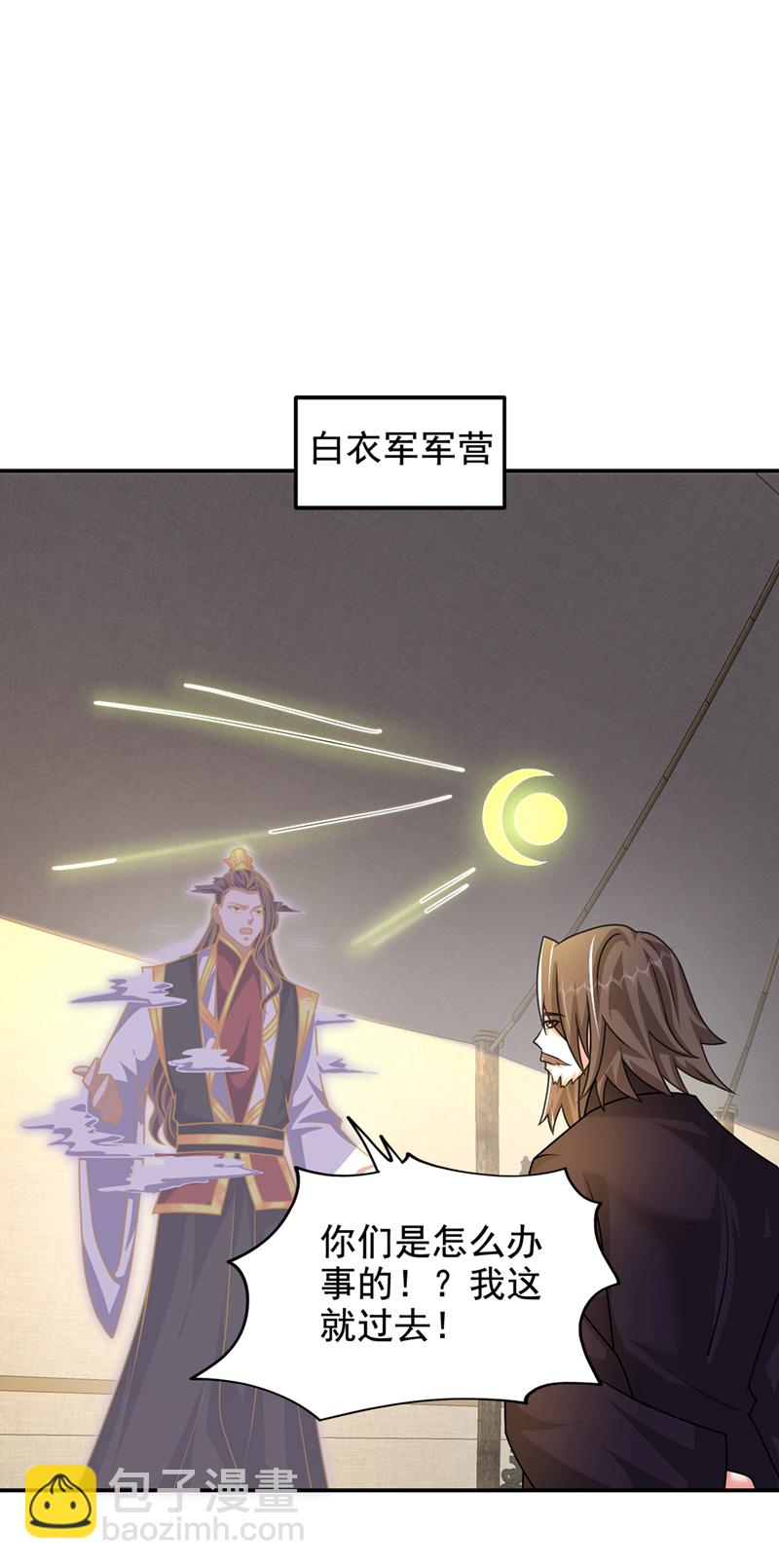第434话 狗贼，你跑不掉的！-第439话