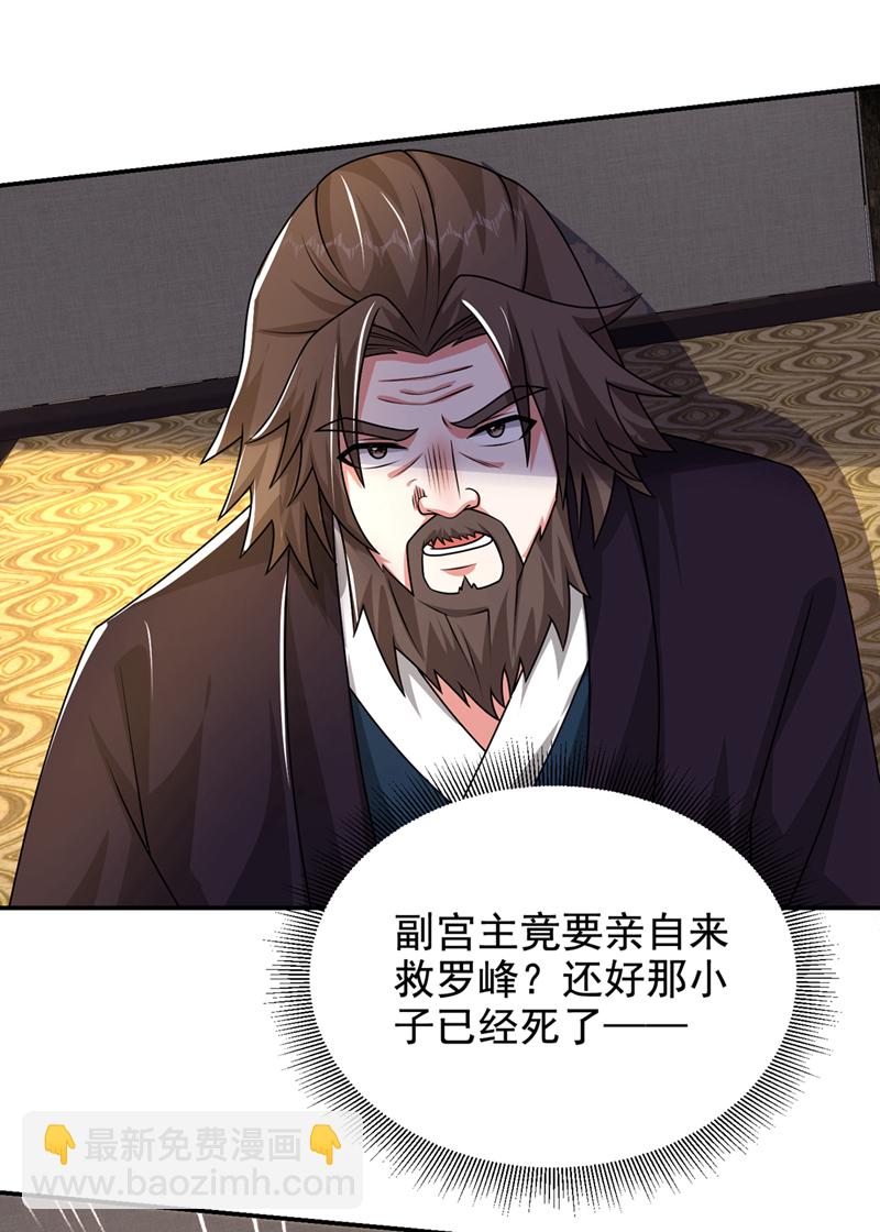 第434话 狗贼，你跑不掉的！-第439话