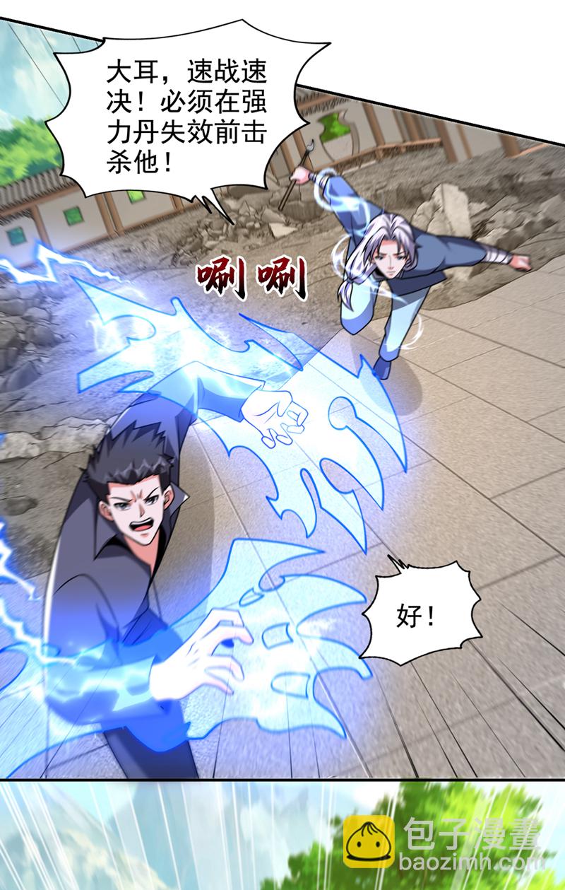 第434话 狗贼，你跑不掉的！-第439话