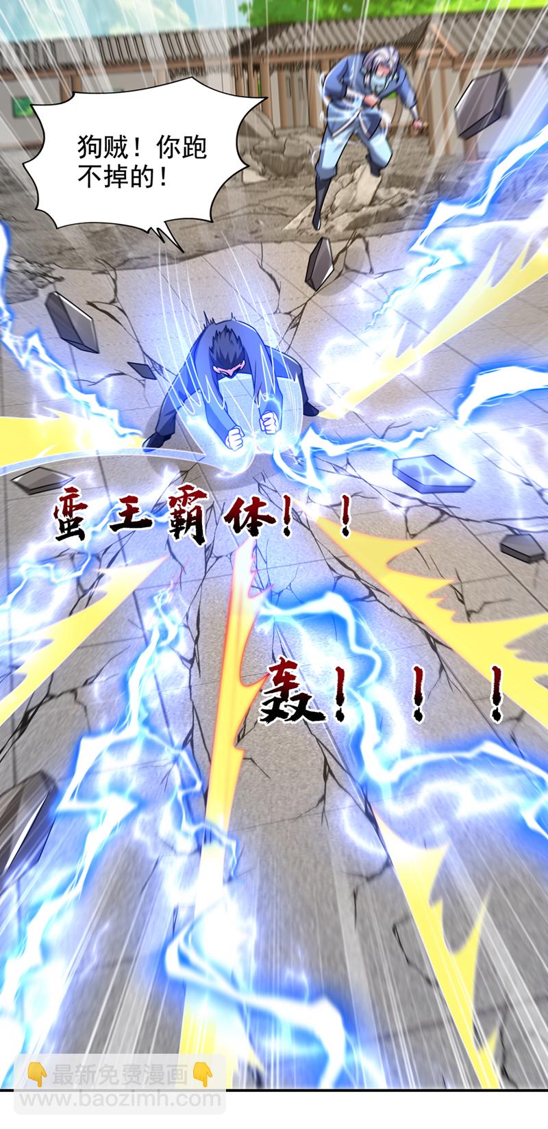 第434话 狗贼，你跑不掉的！-第439话