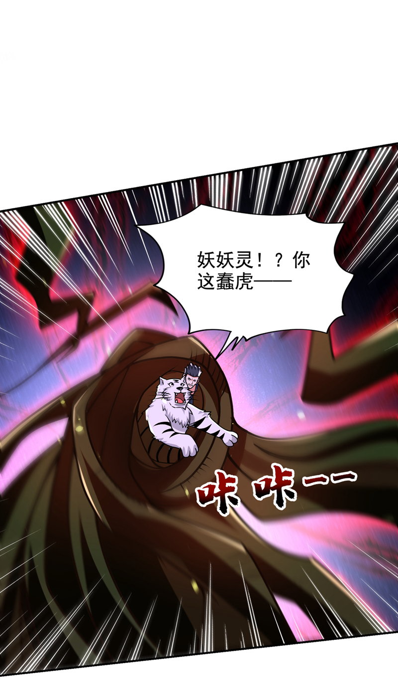 第436话 这是，神山之心？-第441话