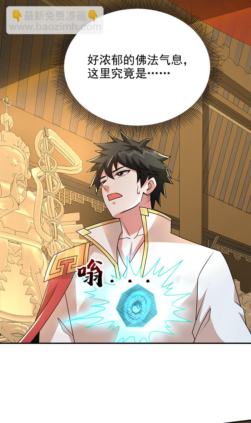 第436话 这是，神山之心？-第441话