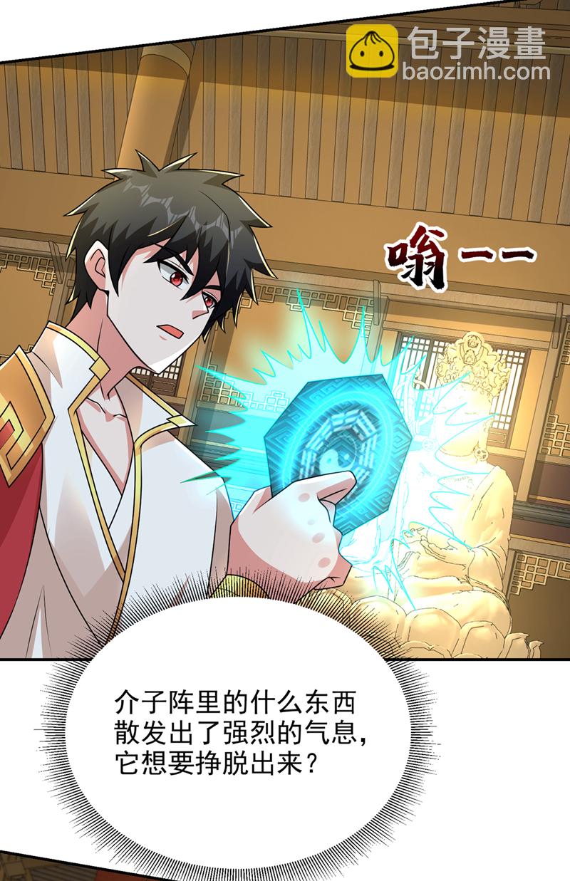 第436话 这是，神山之心？-第441话