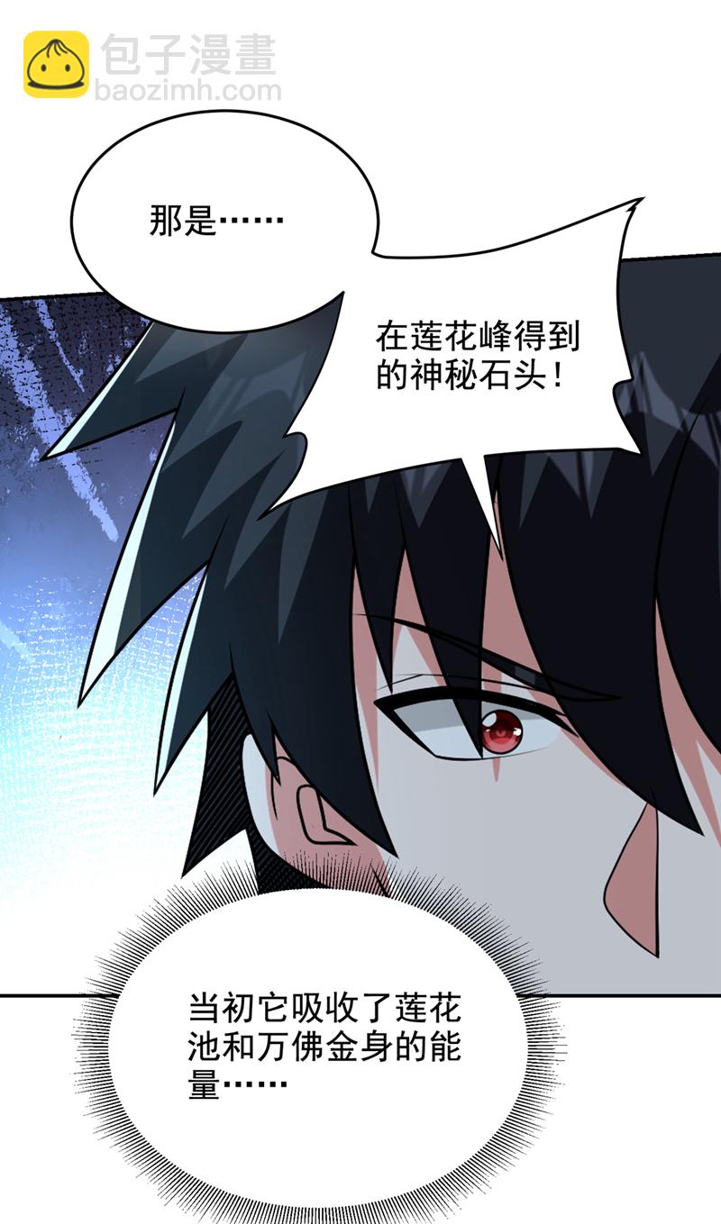 第436话 这是，神山之心？-第441话