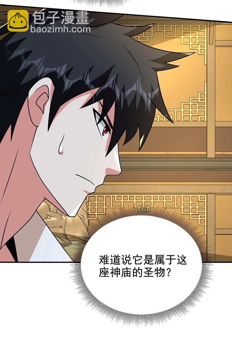 第436话 这是，神山之心？-第441话