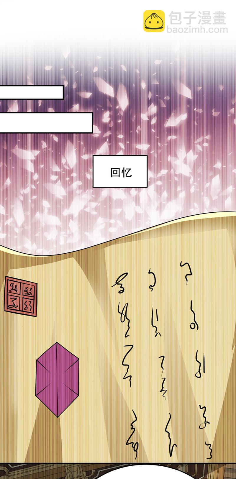 第436话 这是，神山之心？-第441话