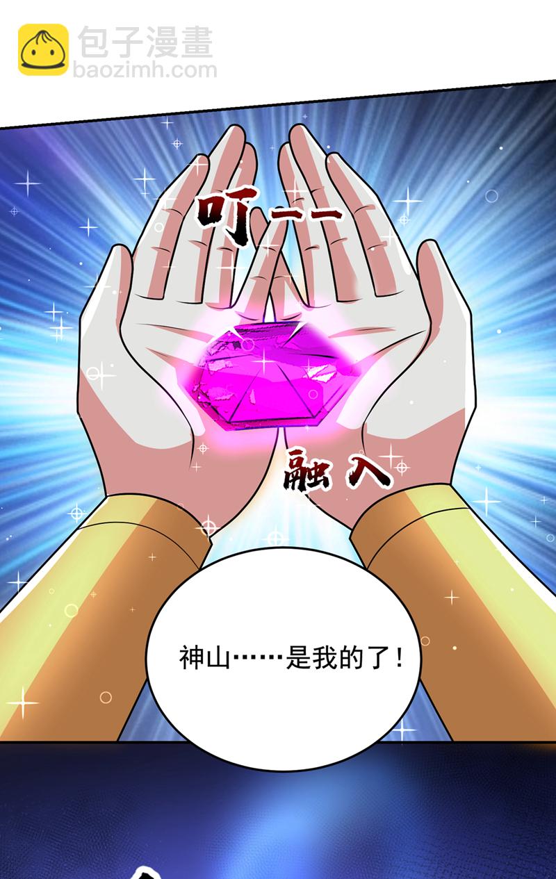 第436话 这是，神山之心？-第441话