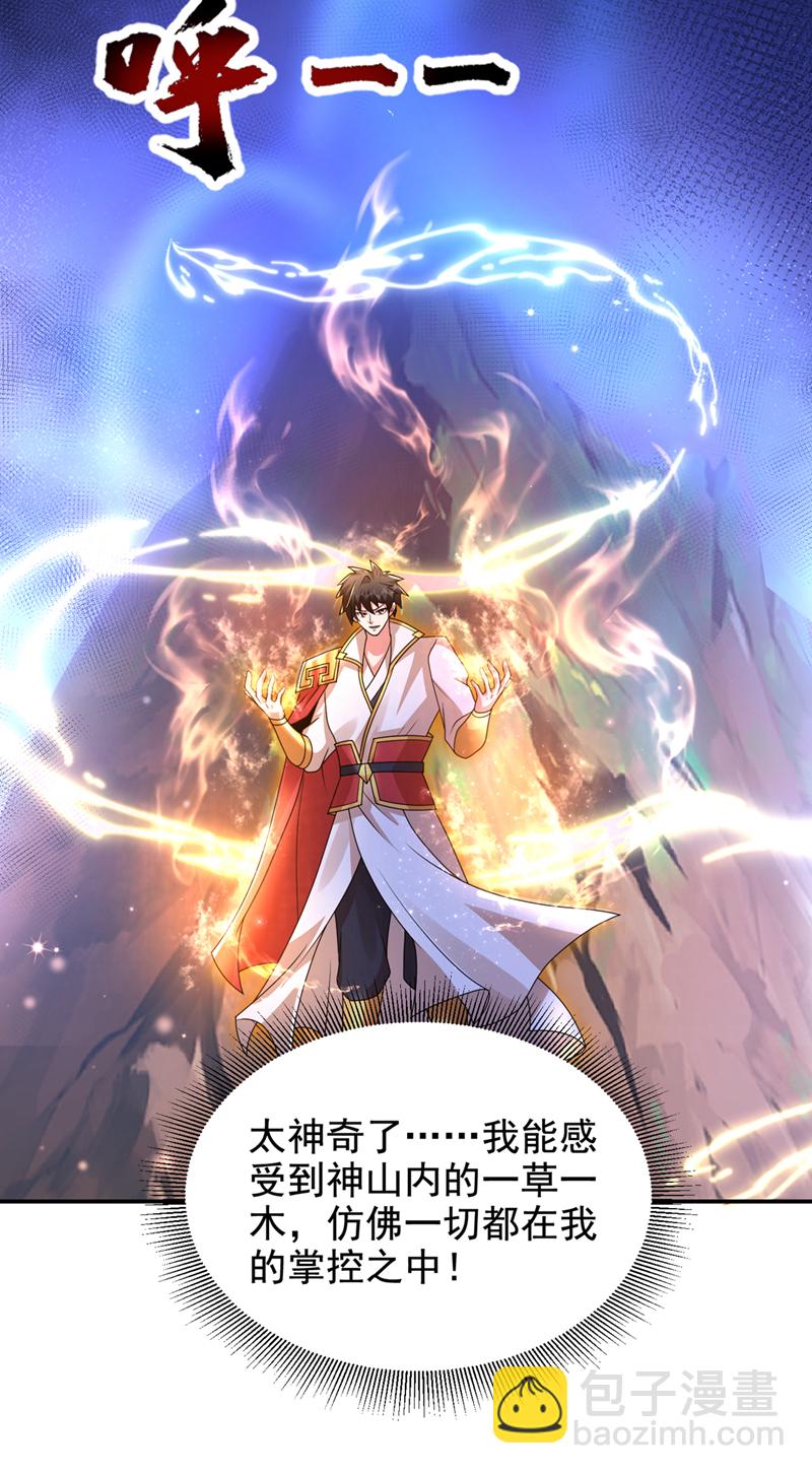 第436话 这是，神山之心？-第441话