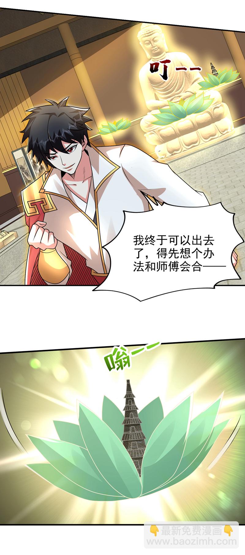 第436话 这是，神山之心？-第441话