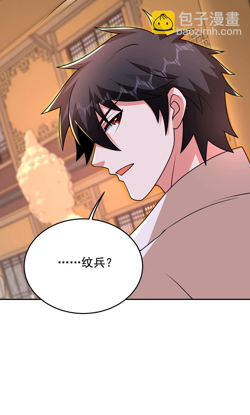 第436话 这是，神山之心？-第441话