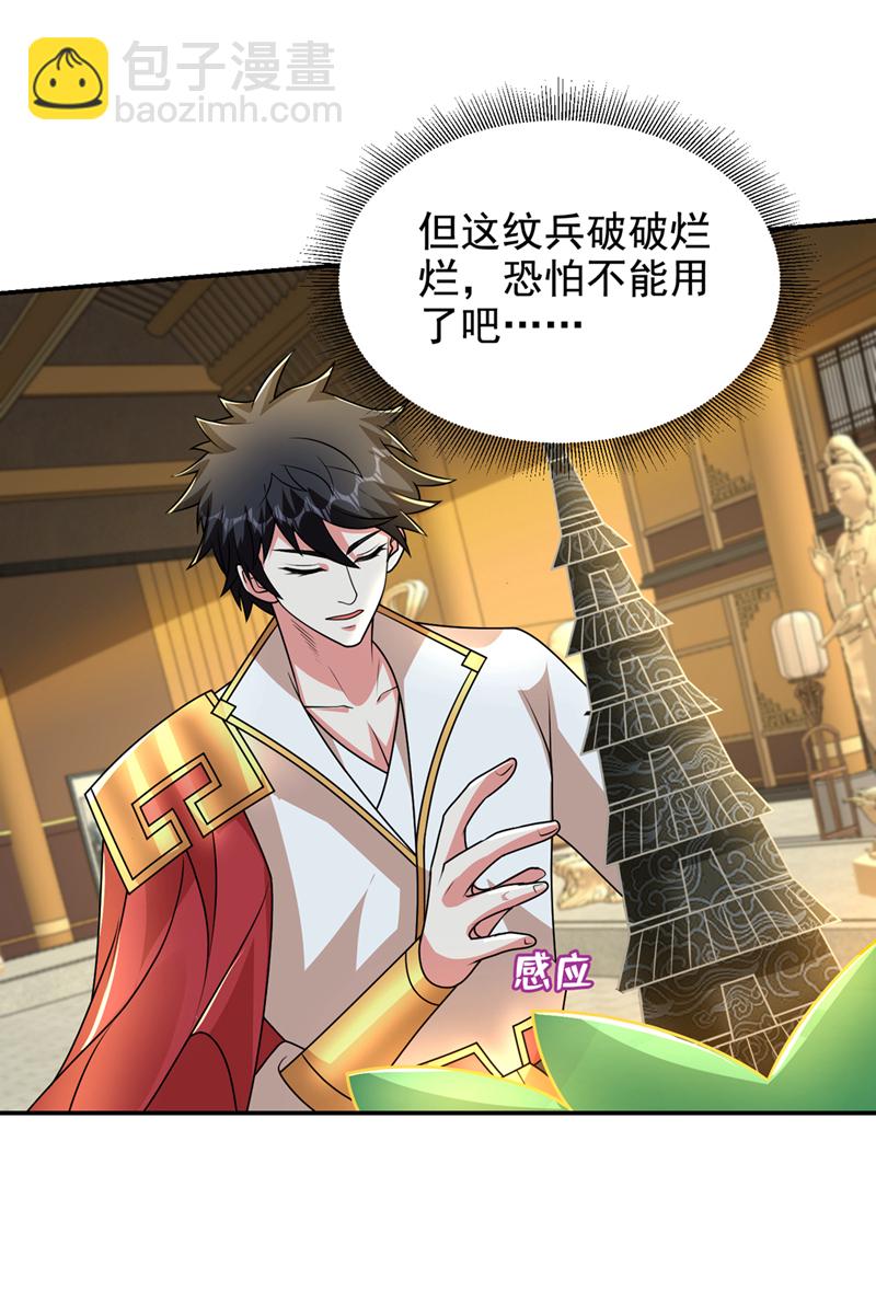 第436话 这是，神山之心？-第441话