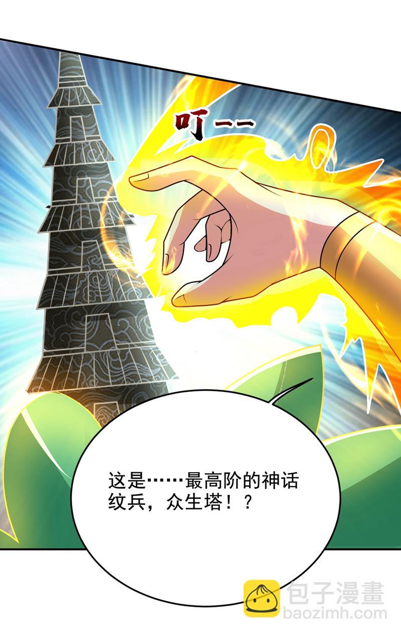 第436话 这是，神山之心？-第441话
