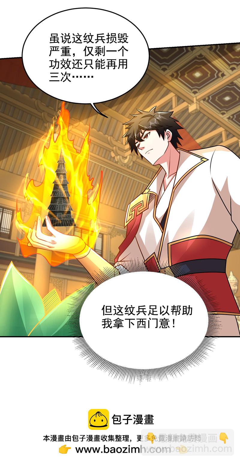 第436话 这是，神山之心？-第441话