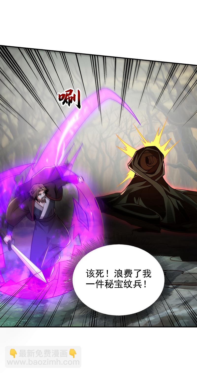 第436话 这是，神山之心？-第441话