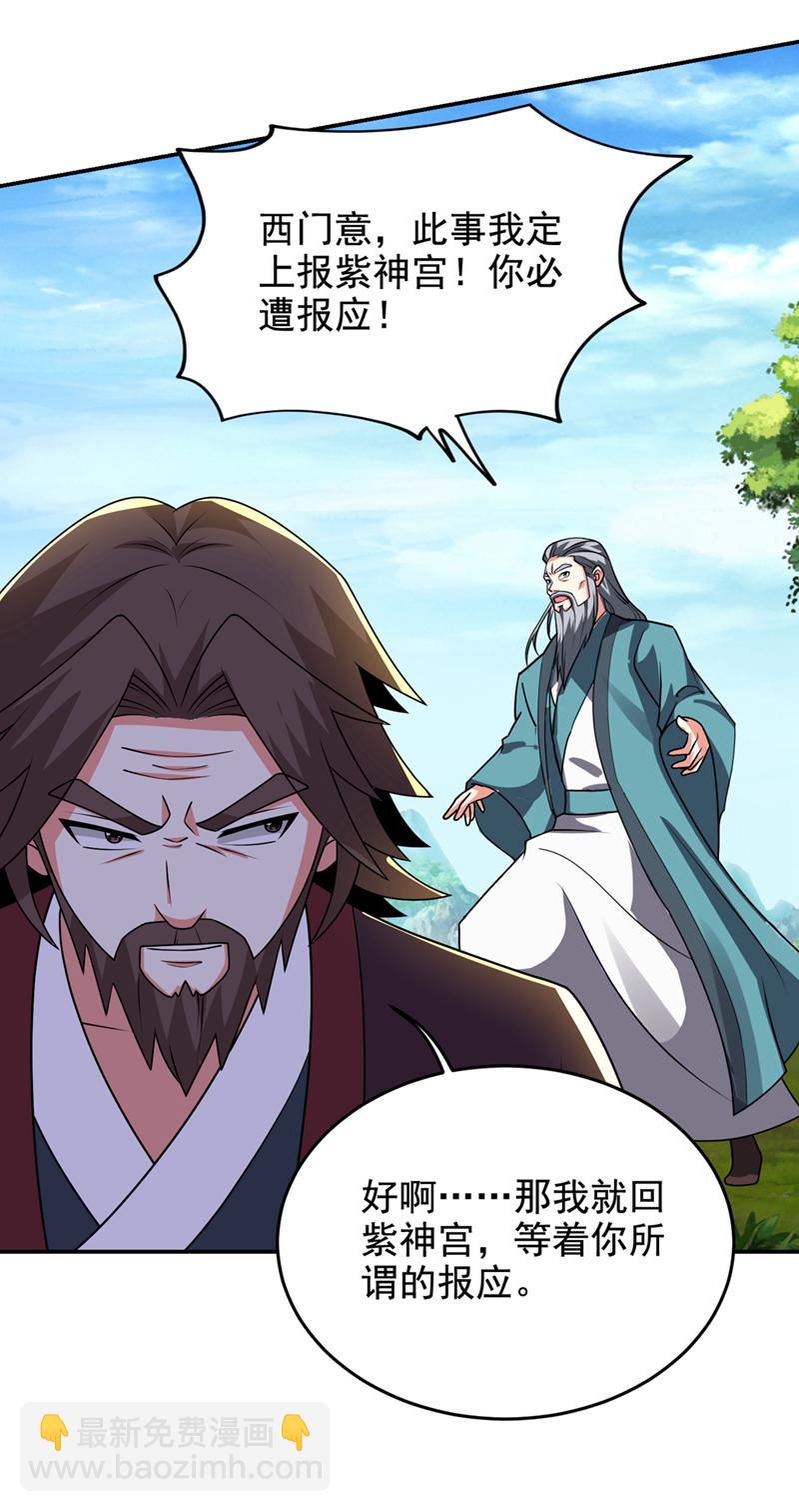 第436话 这是，神山之心？-第441话