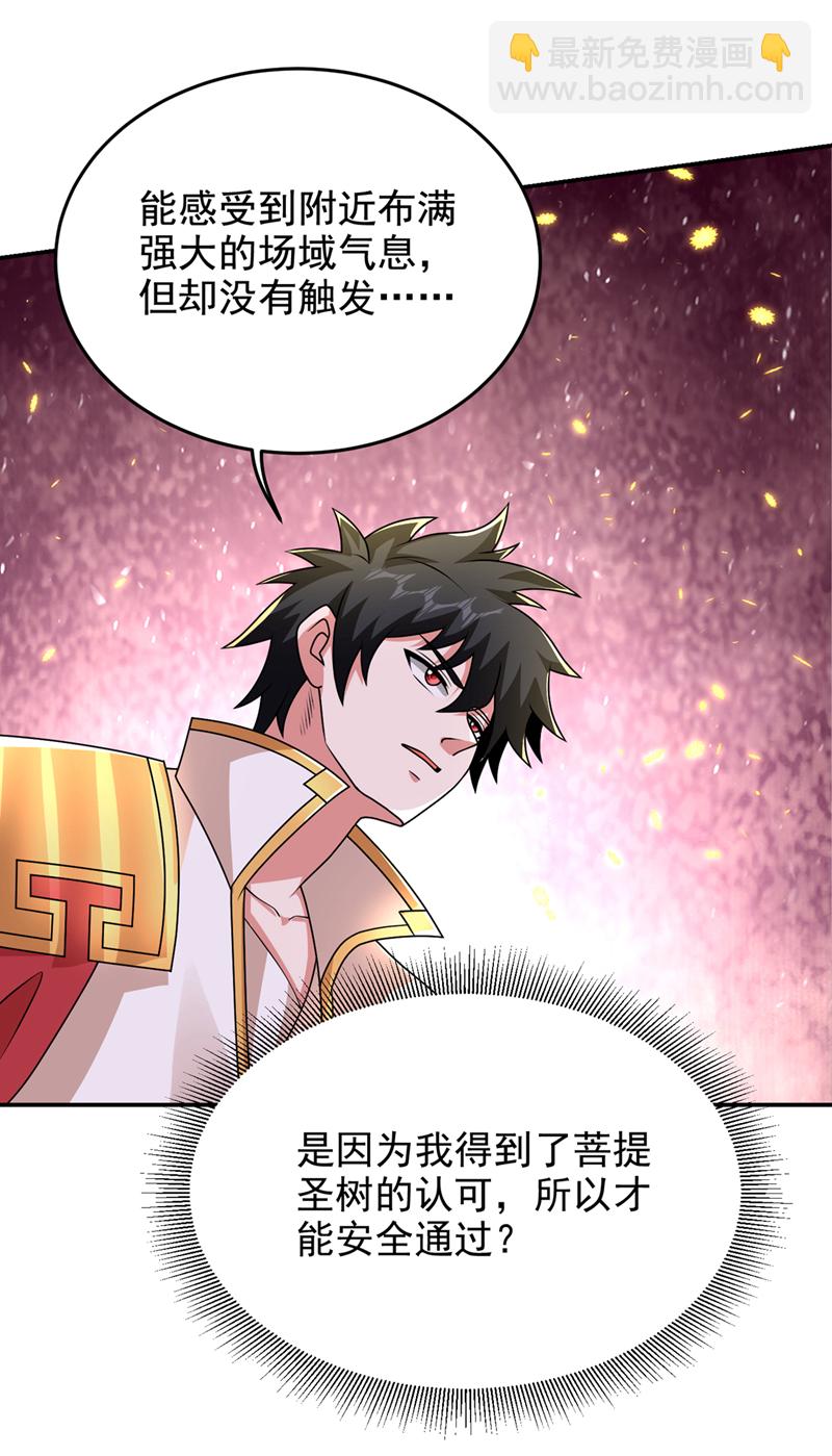 第436话 这是，神山之心？-第441话