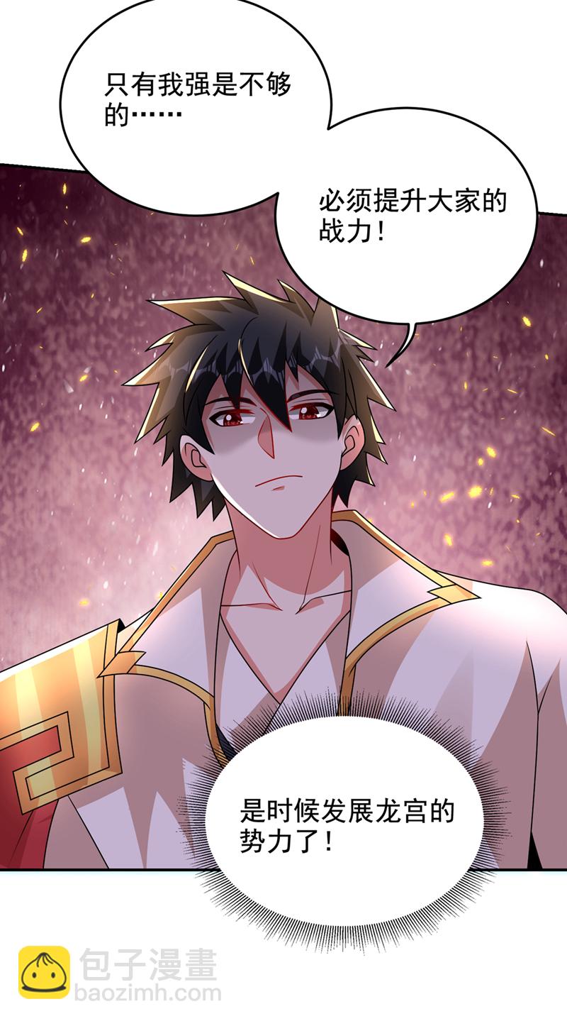 第438话 神土，那是何物？-第443话